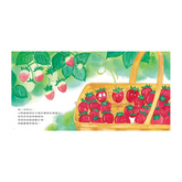 小草莓,妳在哪裡?